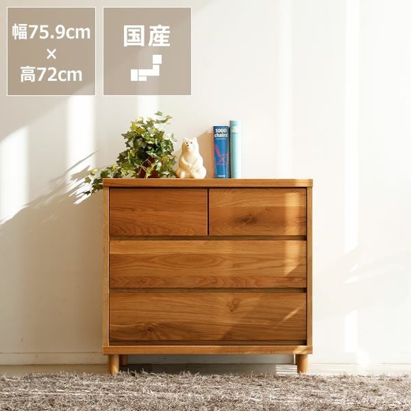 ナチュラルで気取らないチェスト・タンス（3段） チェスト・タンス
