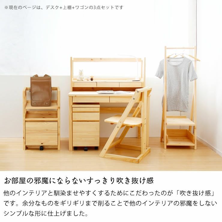 学習机 3点セット 勉強机 学習デ 学習机・勉強机・デスクセット｜学習