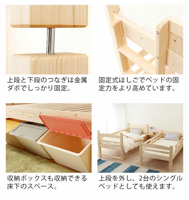 二段ベッド コンパクト 子供 2段ベッド 北欧風「 二段ベッド｜2段