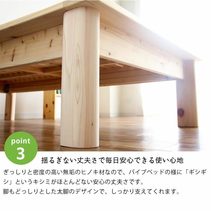 ひのき100％でがっしりした木製すのこベッドシ すのこベッド｜すのこ