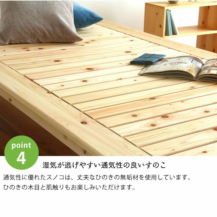 ひのき100％でがっしりした木製すのこベッドシ すのこベッド｜すのこ
