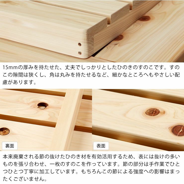 ひのき100％でがっしりした木製すのこベッドシ すのこベッド｜すのこ