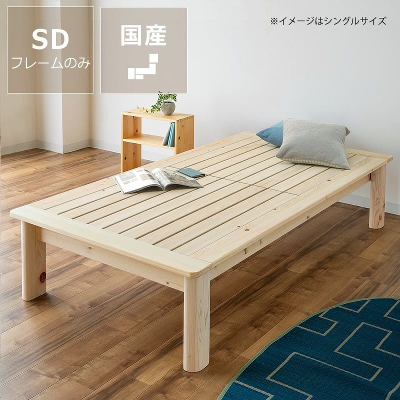 ひのき100％でがっしりした木製すのこベッドセ すのこベッド｜すのこ
