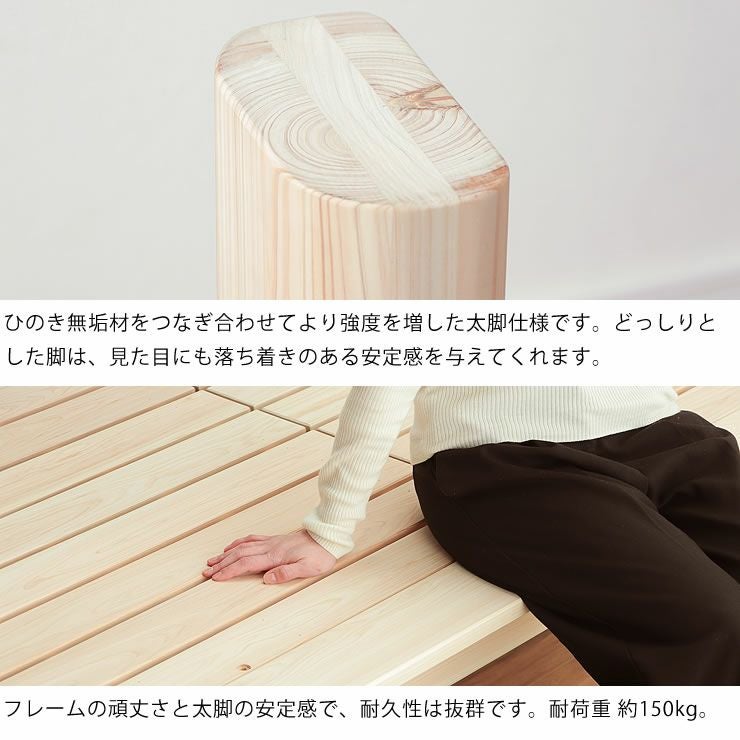 しっかり安定した無垢材の太脚のすのこベッド