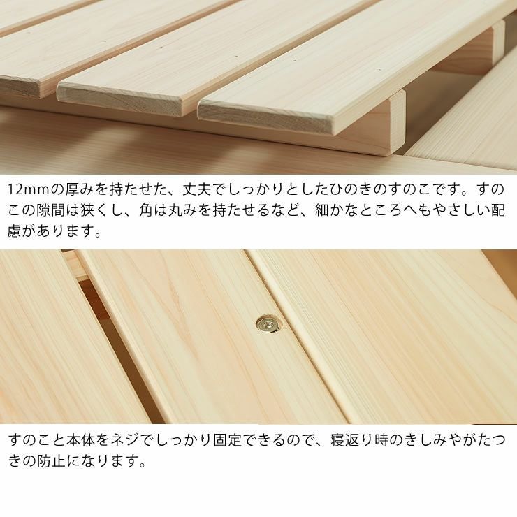 ひのき100％でがっしりした木製すのこベッドセ すのこベッド｜すのこ