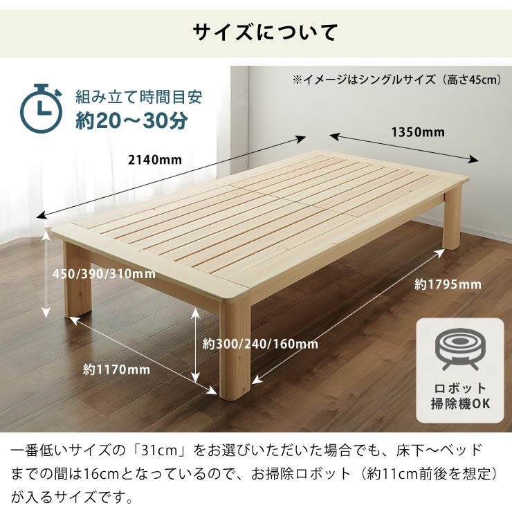 すのこベッドのサイズについて