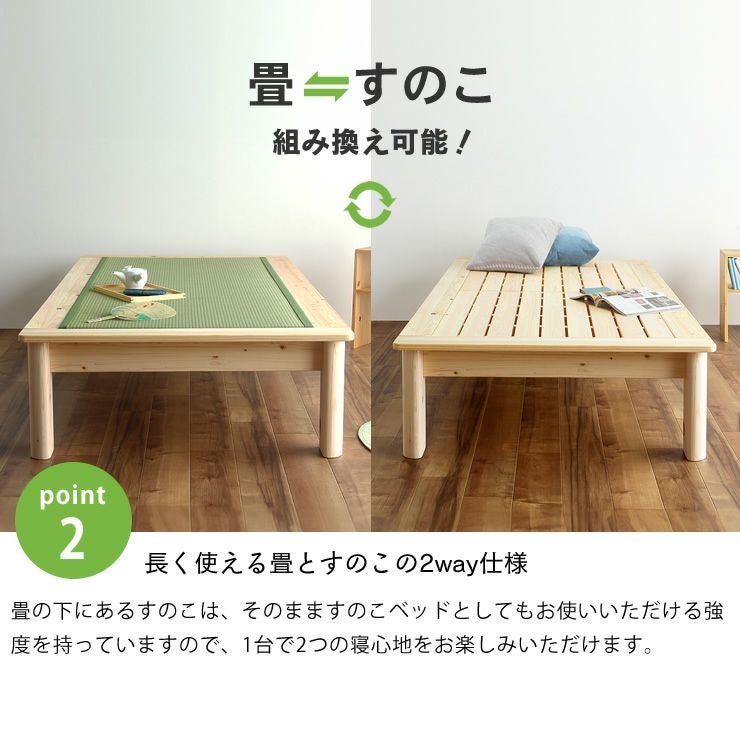【送料込み】畳とすのこの2way仕様　ひのき無垢　国産畳ベッド　和室 畳とすのこの2way仕様！ひのき無垢の贅沢な国産畳ベッ 畳ベッド｜畳