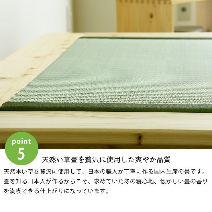 畳とすのこの2way仕様！ひのき無垢の贅沢な国産畳ベッ 畳ベッド｜畳
