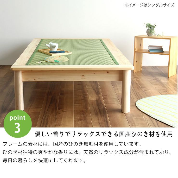 畳とすのこの2way仕様！ひのき無垢の贅沢な国産畳ベッ 畳ベッド｜畳