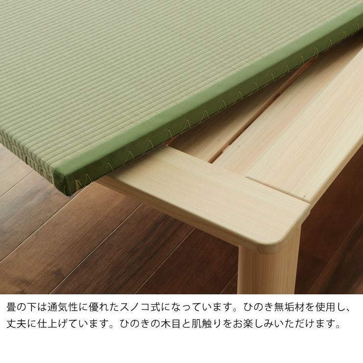 畳とすのこの2way仕様！ひのき無垢の贅沢な国産畳ベッ 畳ベッド｜畳