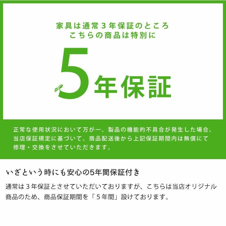 安心の5年保証付きの畳ベッド