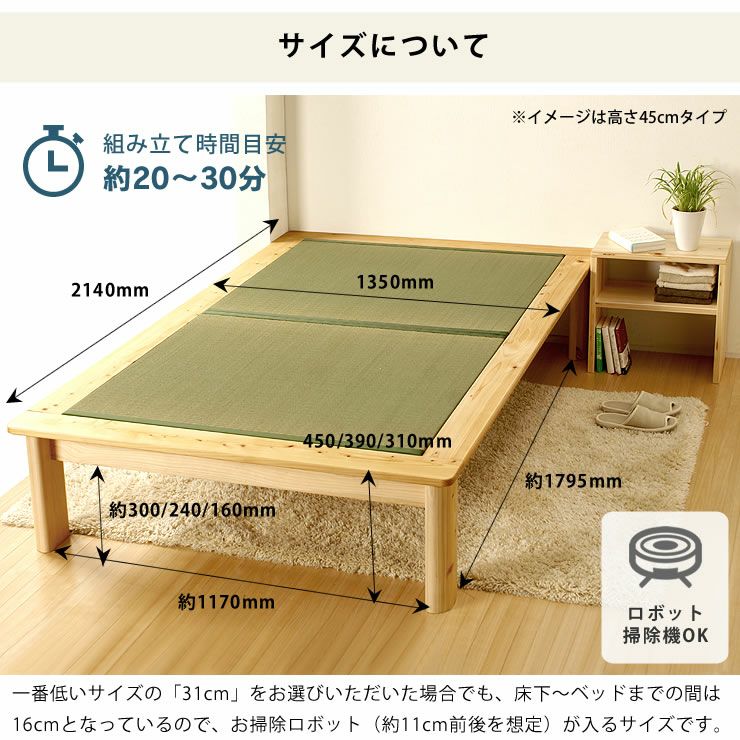 畳とすのこの2way仕様！ひのき無垢の贅沢な国産畳ベッ 畳ベッド｜畳