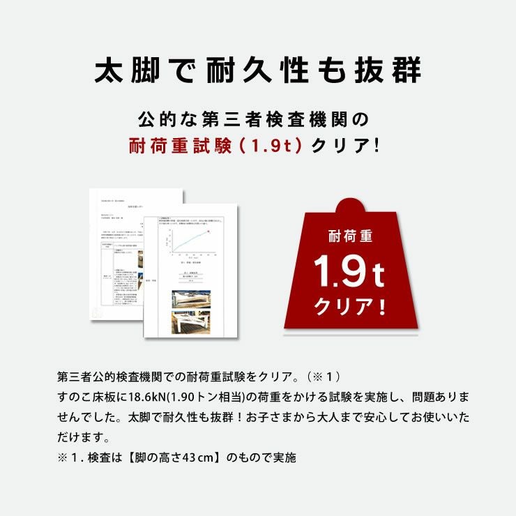 太脚で耐荷重も抜群のすのこベッド