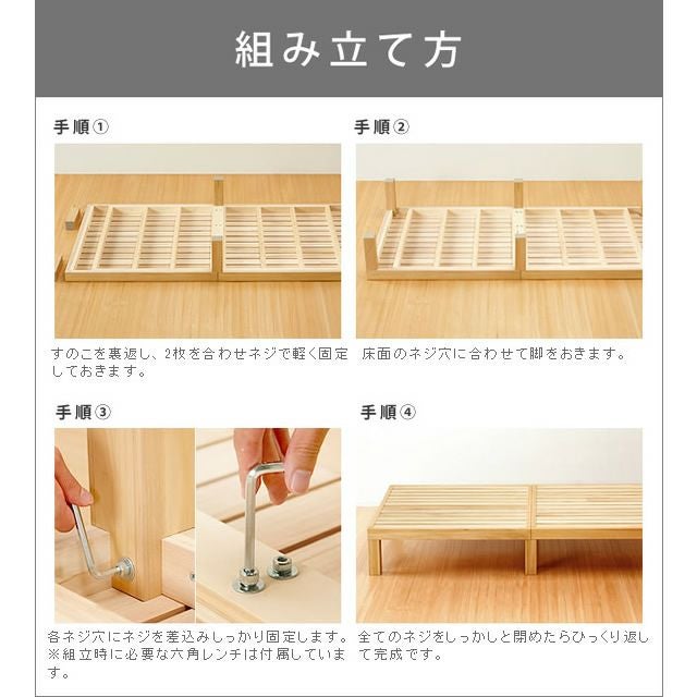 あ！かる～い！高級桐材使用、組み立て簡単シンプ すのこベッド