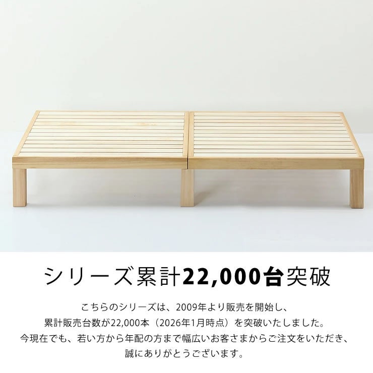 人気シリーズのすのこベッド