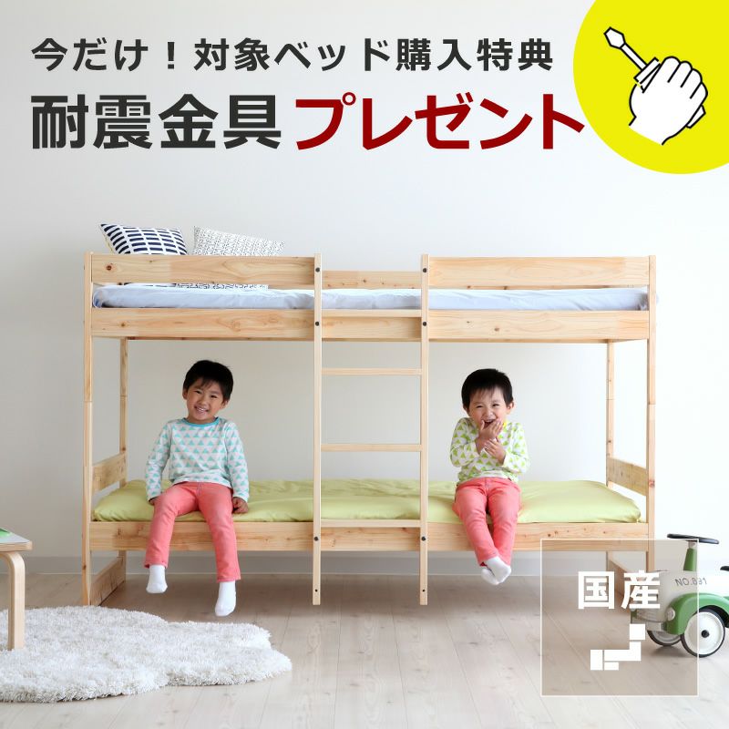 【引渡し者決定】国産ひのきジュニア二段ベッド 国産ひのき 二段ベッドデザインを楽しむおしゃれな北 二段ベッド｜2段
