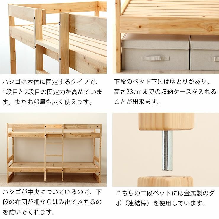 国産ひのき 二段ベッドデザインを楽しむおしゃれな北 二段ベッド｜2段