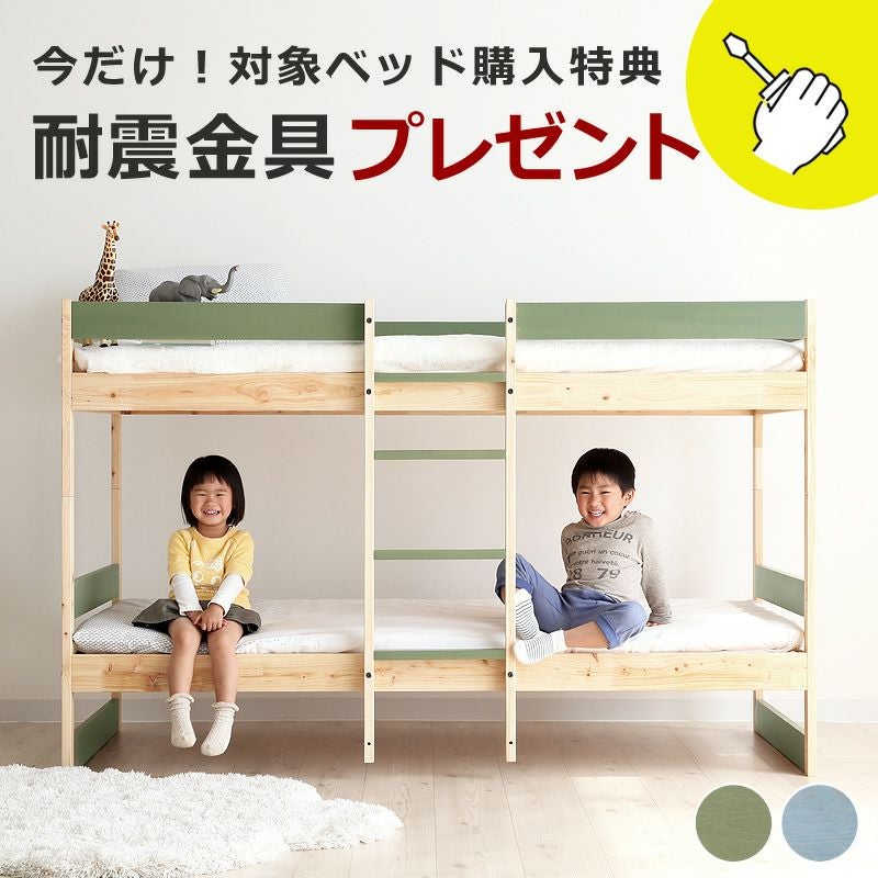二段ベッド コンパクト 子供 2段ベッド 北欧風「 二段ベッド｜2段