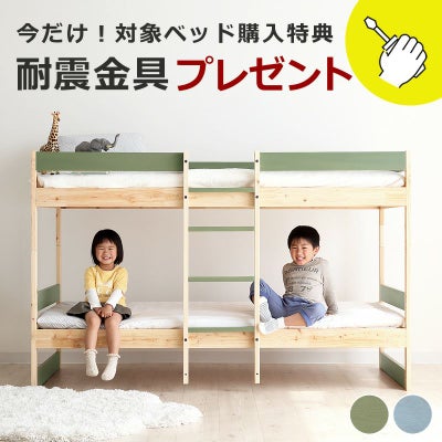 北欧デザインの国産ひのき二段ベッド