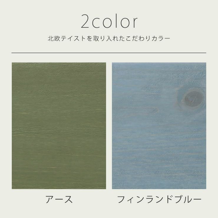 北欧テイストを取り入れたこだわりカラーの国産ひのき二段ベッド