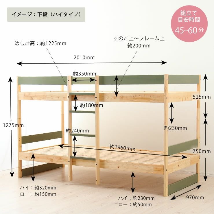国産ひのき 二段ベッド当店限定のオリジナルカラー！ 二段ベッド｜2段