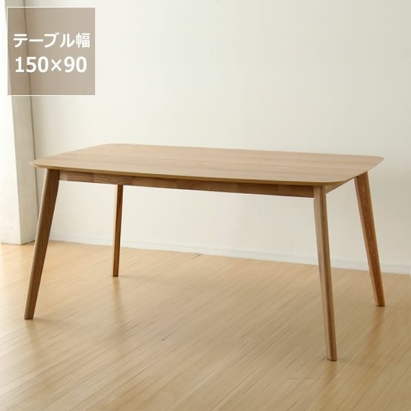 オークヴィレッジ木製ダイニングテー ダイニングテーブル｜ダイニング