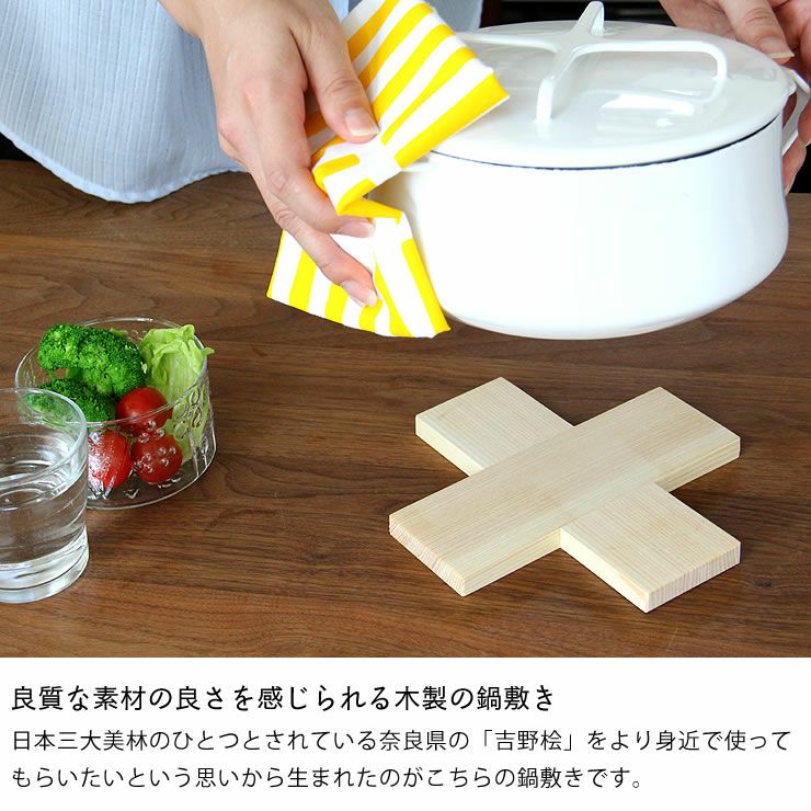 中川政七商店吉野桧の鍋しき_詳細04