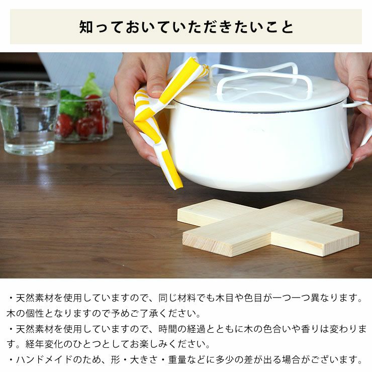 中川政七商店吉野桧の鍋しき_詳細09