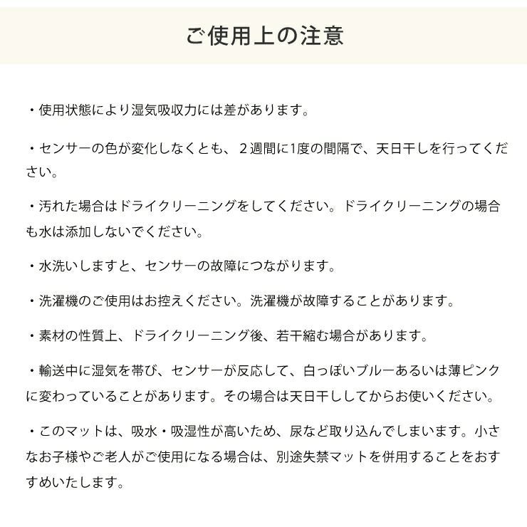 センサー付き除湿マット防ダニタイプシングルサイズ 90×180cm_詳細13