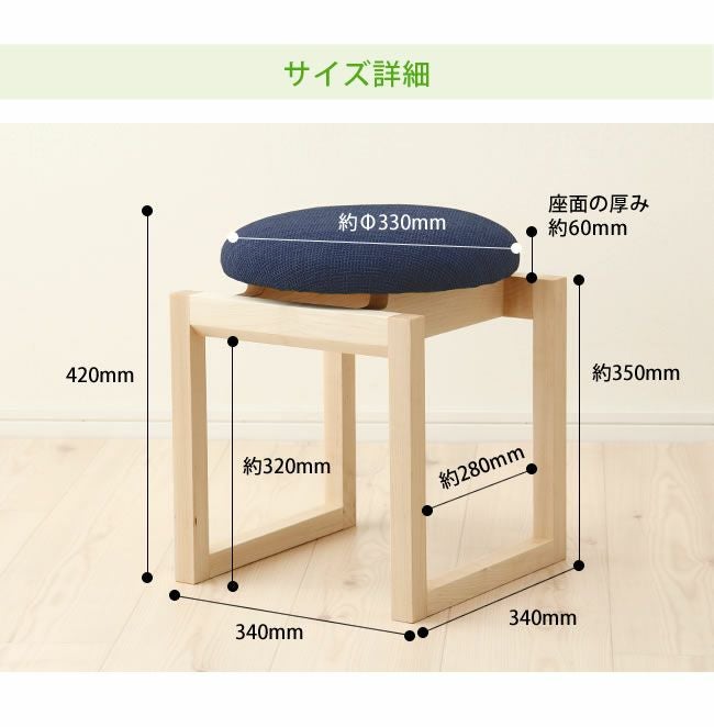 程良い弾力が心地良いスツール_詳細08