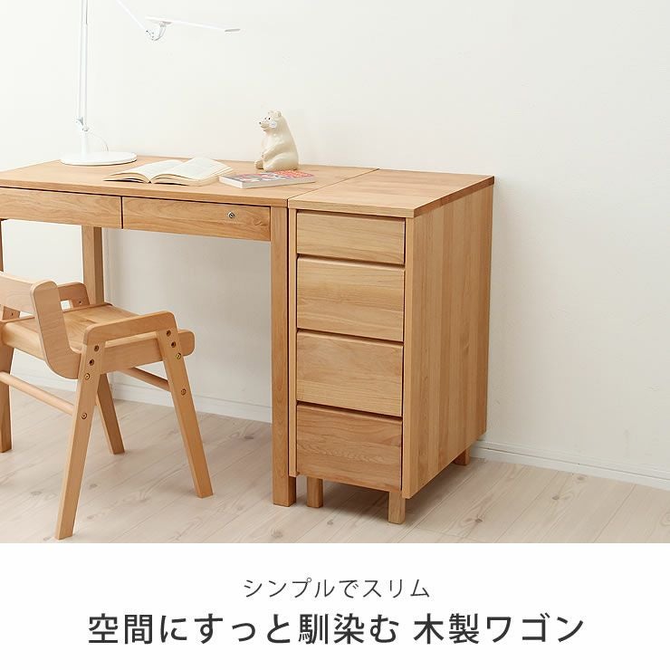 杉工場　木製シンプルデスクサイドワゴン シンプルで自分流に使えるスリム木製ワゴン杉工場 ワゴン・上棚