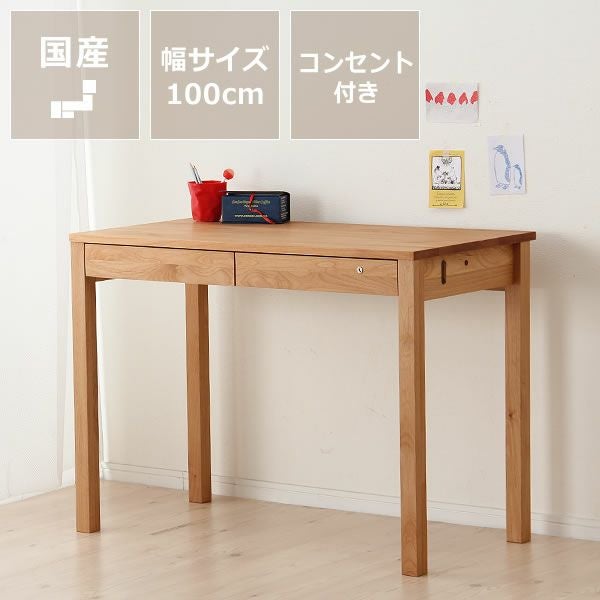 大人になっても使えるシンプルでおし 学習机・勉強机・学習デスク単品