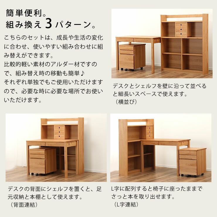 杉工場 デスク 大人になっても使え 学習机・勉強机・デスクセット