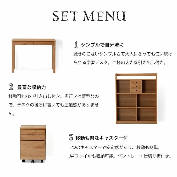 大人になっても使えるシンプルでおし 学習机・勉強机・デスクセット