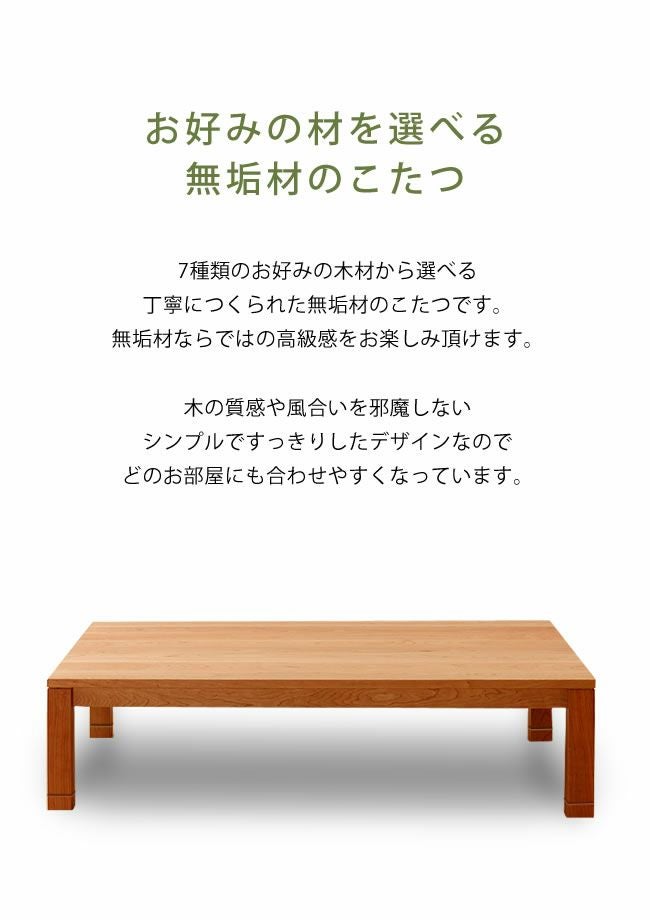 家具調こたつ 長方形 120cm幅 こたつテーブル（長方形 120cm幅