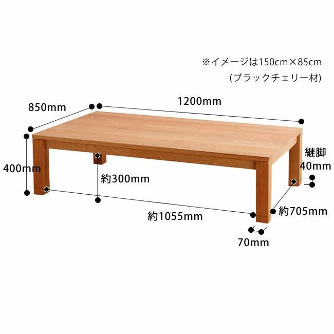 家具調こたつ 長方形 120cm幅 こたつテーブル(長方形 120cm幅 家具調こたつ 長方形 120cm幅 こたつテーブル(長方形 120cm幅