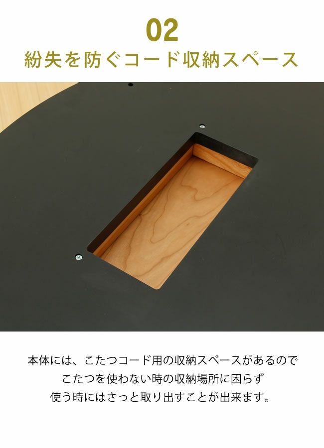 家具調こたつ コタツ 110cm丸 こたつテーブル（円形・楕円形）｜こたつ