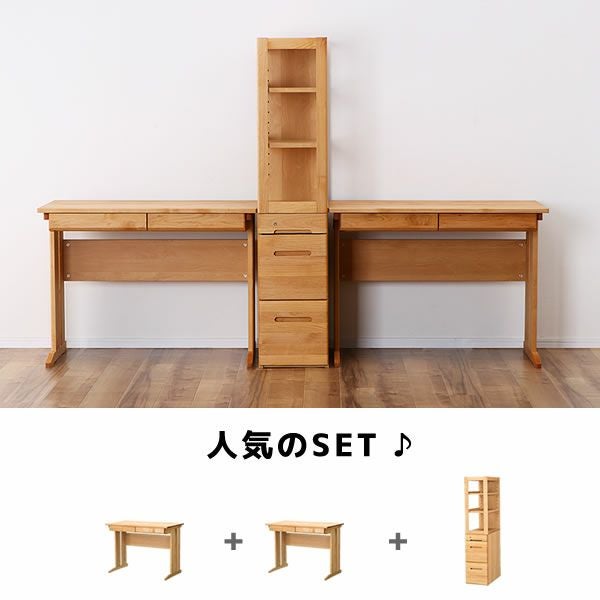 リビングにも馴染みやすい学習机・学 学習机・勉強机・デスクセット