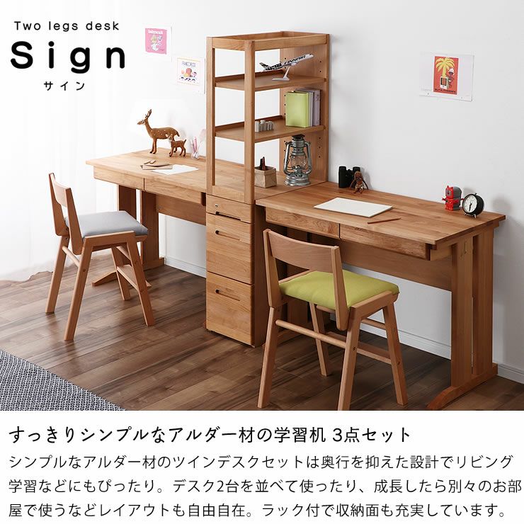 リビングにも馴染みやすい学習机・学 学習机・勉強机・デスクセット