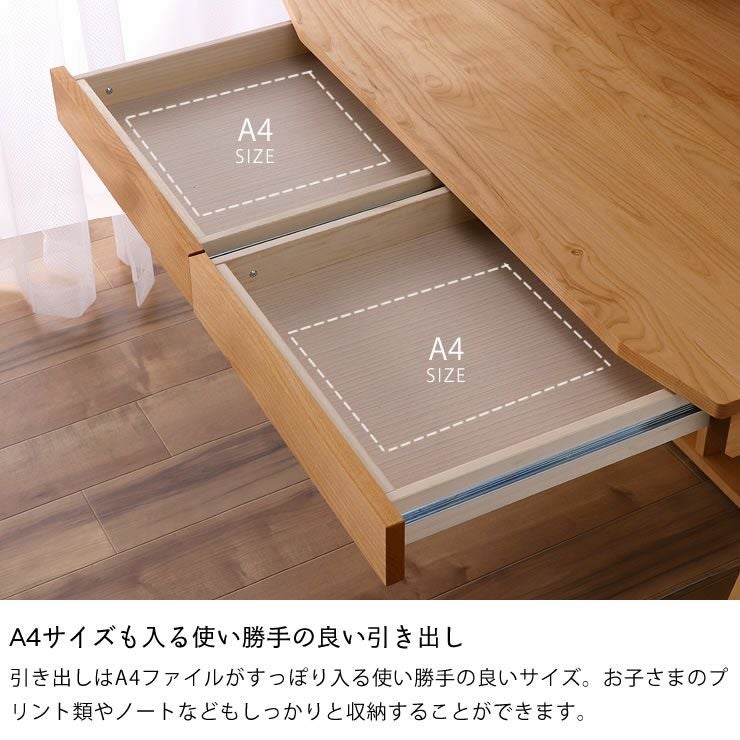 A4サイズも入る使い勝手の良い引き出しの学習机