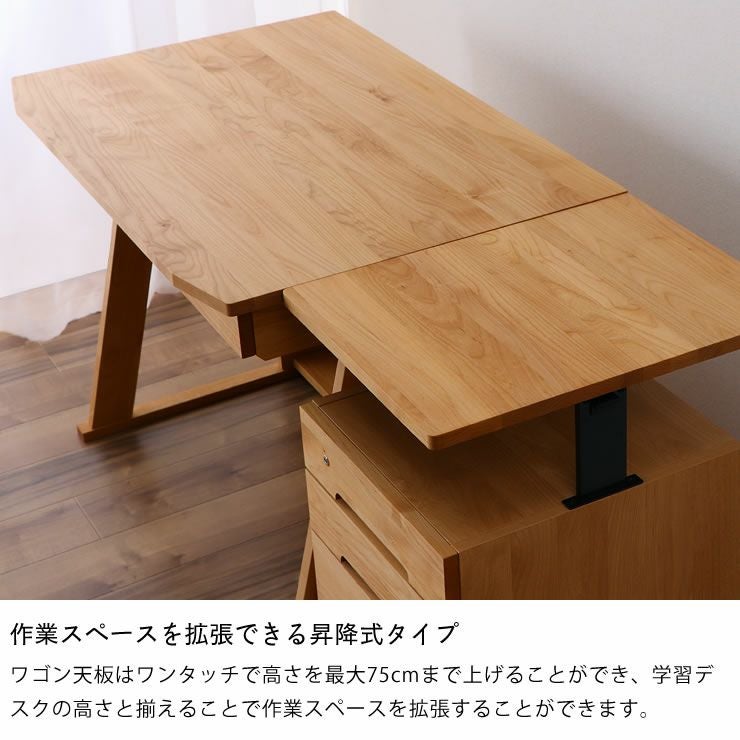 学習デスク 昇降式ワゴン 天然木 木製学習机セット 【4月5日まで販売】marni MWD-550 UV塗装 天然木 組み替え自由 学習机 3Dデスク 事務机・学習机