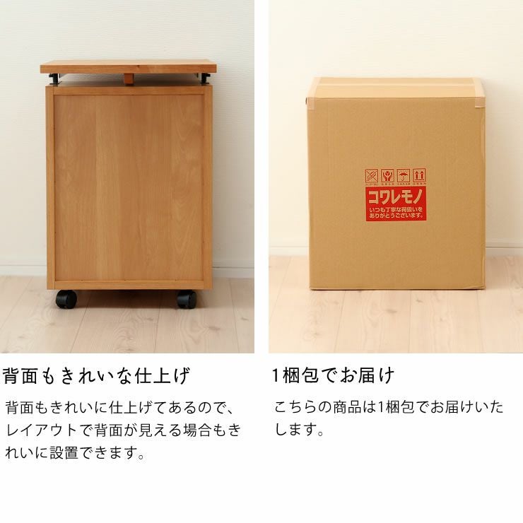 すっきりデザインの昇降式ワゴンWINDY（ウィ ワゴン・上棚｜ワゴン
