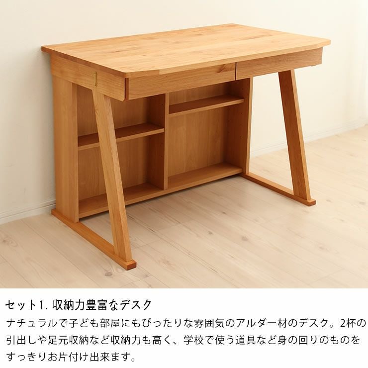 すっきりデザインの学習机・学習デス 学習机・勉強机・デスクセット