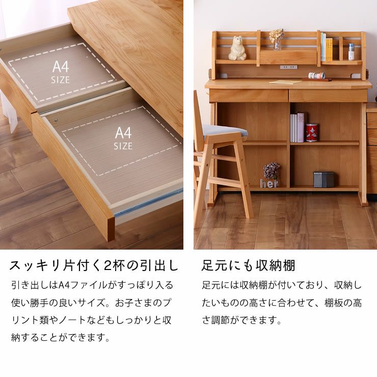 すっきりデザインの学習机・学習デス 学習机・勉強机・デスクセット