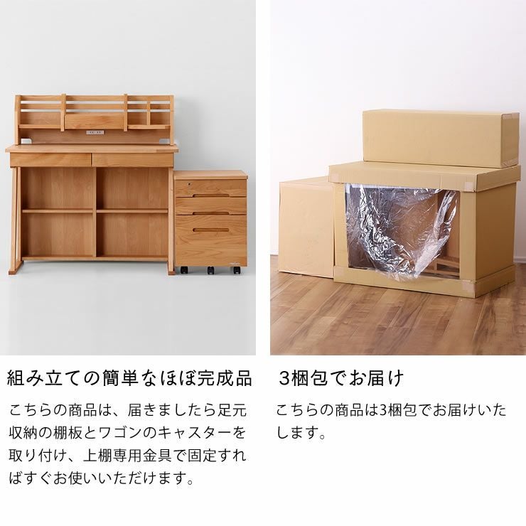 すっきりデザインの学習机・学習デス 学習机・勉強机・デスクセット