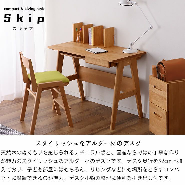 リビング学習にもぴったりのデザイン 学習机・勉強机・学習デスク単品