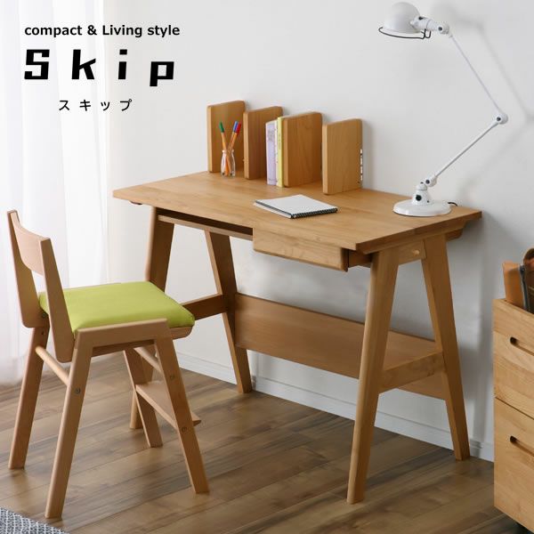 リビング学習にもぴったりのデザイン 学習机・勉強机・学習デスク単品