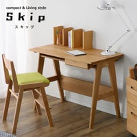 小さめで可愛い学習机（100cm幅）SKIP（スキップ）