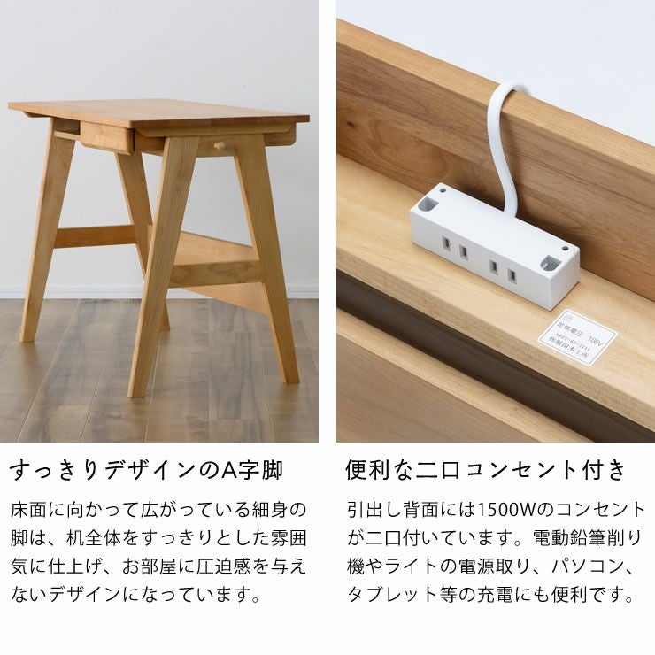 すっきりデザインのA字脚の学習机