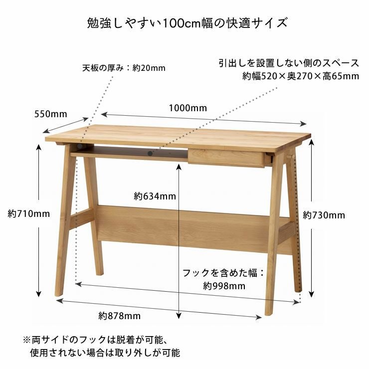 リビング学習にもぴったりのデザイン 学習机・勉強机・学習デスク単品